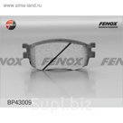 Колодки тормозные Fenox BP43009
