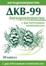 ДКВ-99 Дигидрокверцетин с растительным комплексом