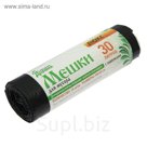 Мешки для мусора с завязками 30 л "Премиум", толщина 25 мкм, рулон 10 шт