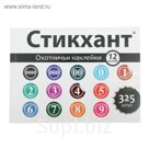 Набор наклеек "СТИКХАНТ" (12 - АС - 325)