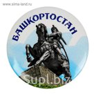 Значок «Башкортостан»