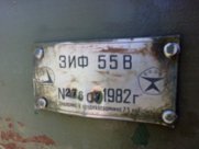 Компрессор ЗИФ-55В с госрезерва, 110л.с, на шасси, винтовой на двигателе ЗИЛ157КД