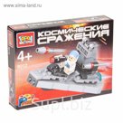 Конструктор "Космические сражения" с фигуркой