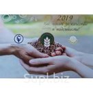 Смесь кормовая для с/х животных