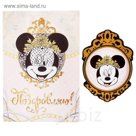 Открытка с магнитом "С Днем Рождения. Минни в короне", Минни Маус
