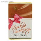 Плитки "Горький шоколад" 60% 12г/200шт