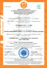 Сертификация cистем управления охраной и безопасностью труда OHSAS 18001:2007 (ГОСТ Р 54934-2012)