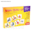 Настольная игра "Парные картинки. Мама, папа и я"