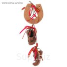 Оберег "Подкова и лапти"