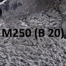 Бетон М250