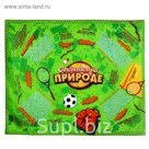 Скатерть-игра для пикника "Отдыхаем на природе"