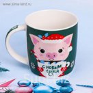 Кружка "С Новым годом. свинюша" 350 мл