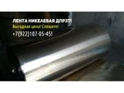 Лента Никелевая ДПРЗТ 0,05х345