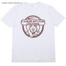 Футболка мужская Collorista "Самый крутой охотник", р-р XL(50-52), 100% хлопок