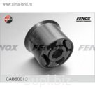 Сайлентблок Fenox cab60010