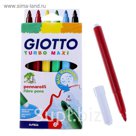 Фломастеры Maxi 6 цветов GIOTTO Turbo 5.0 мм утолщенные 453000