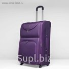 Чемодан с увеличением, большой, 28", 75 л, 2 колеса, цвет фиолетовый