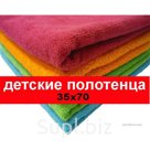Полотенца для детского сада, детские полотенца