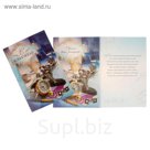 Открытка "С Юбилеем!" часы, слон