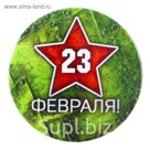 Значок закатной "23 февраля" красная звезда, зелёный фон