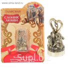 Фигурка слон "Любви", 4,1 х 2 х 1,8 см
