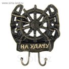 Ключница "На удачу"