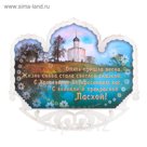 Магнит деревянный пасхальный, фигурная рамка "Храм на берегу"