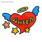 Наклейка на стекло "Ангел"