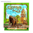 Бумага для заметок "Пермь"