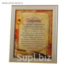 Диплом голографический "Любимой бабушке"