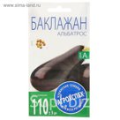 Семена Баклажан Альбатрос, 0,2 гр