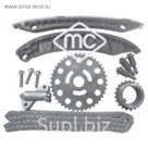Ремкомплект цепи ГРМ METALCAUCHO 06060
