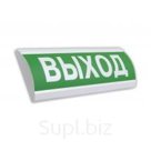 Светоуказатели ЛЮКС-220-Р (время работы в резерве - 4 часа). Любая надпись.