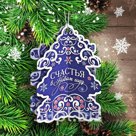 Подвеска "Счастья в Новом году"