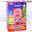 Музыкальная развивающая игрушка «Новогодний подарочек»