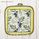 Прихватка "Доляна" Оливки, 20 х 20 см, 35% х/л, 65% п/э, ватин 250г/м2