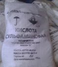 Сульфаминовая кислота меш.40 кг.