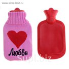 Грелка водяная в вязаном чехле резина Любви 750 мл