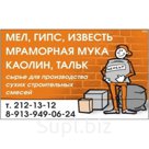 Цемент белый CIMSA (600 Д) марки CEM II/B-LL 52,5 R