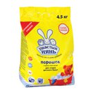 Стиральный порошок для всех типов стирки 4,5 кг, УШАСТЫЙ НЯНЬ