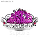 Диадема на ободке Королева "Я Лучшая"