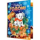 Воблер на бутылку С Новым годом! (текст, вырубка, год Собаки), (МирОткр)