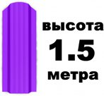 Металлический штакетник изготавливается из профилированной оцинкованной тонколистовой стали. Благодаря профилю, изделие обладает высокой жесткостью. Антикорроз…