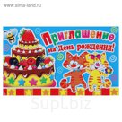 Приглашение "На День Рождения!", торт