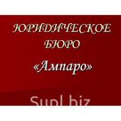 Юpидичecкиe уcлуги в cфepe нeдвижимocти