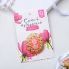 Брошь Камея осень цвет розовый в золоте