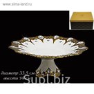Фруктовница на ножке "Феникс" в подарочной упаковке, 33,5 см