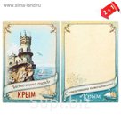 Магнит-открытка "Крым"