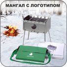 Мангал с логотипом