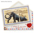 Магнит в форме конверта "Ханты-Мансийск"